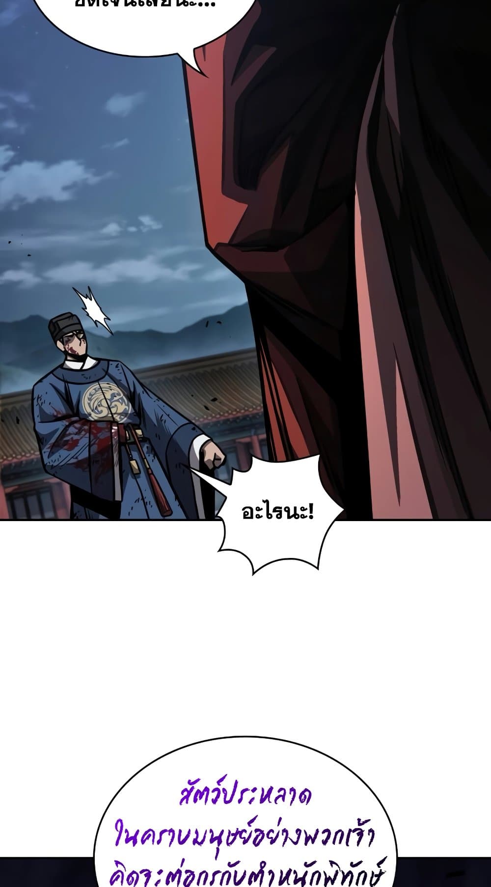 Nano Machine นาโนมาชิน ตอนที่ 193 page 1