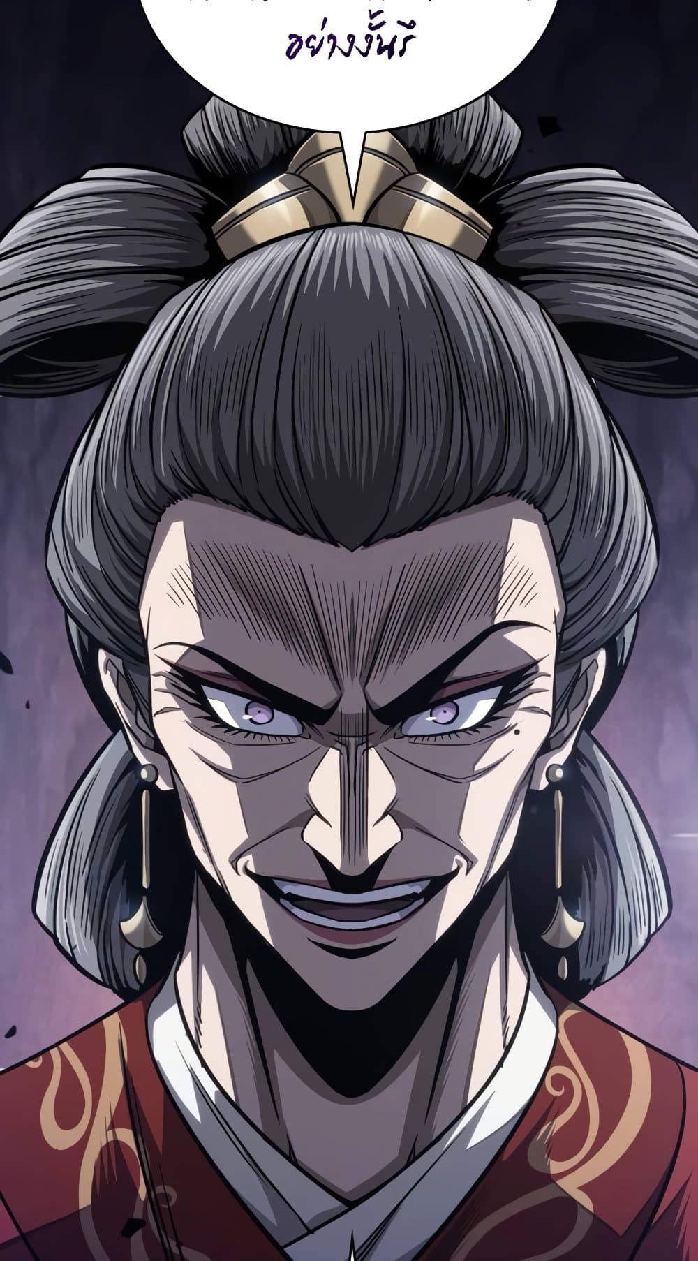 Nano Machine นาโนมาชิน ตอนที่ 193 page 2