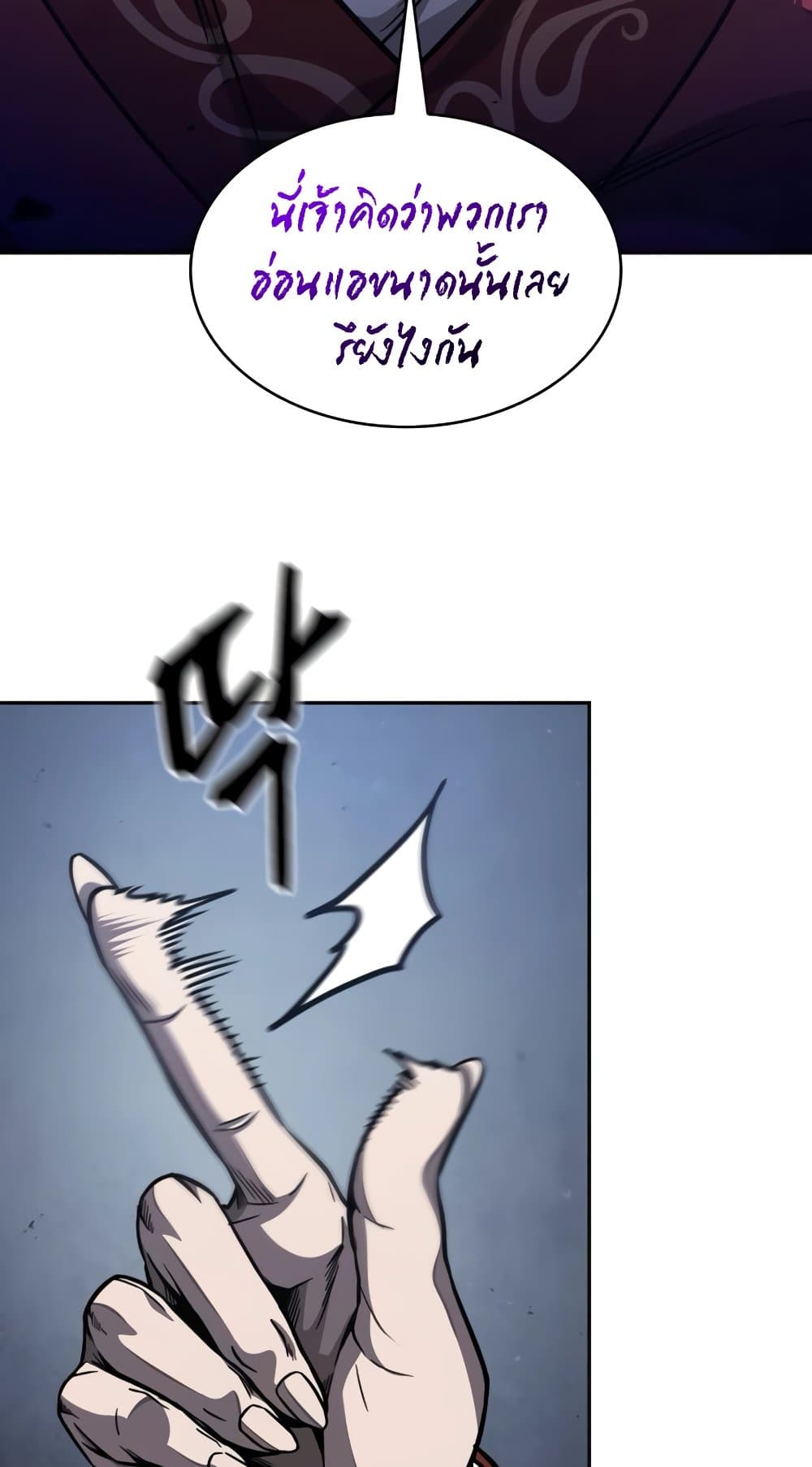 Nano Machine นาโนมาชิน ตอนที่ 193 page 3