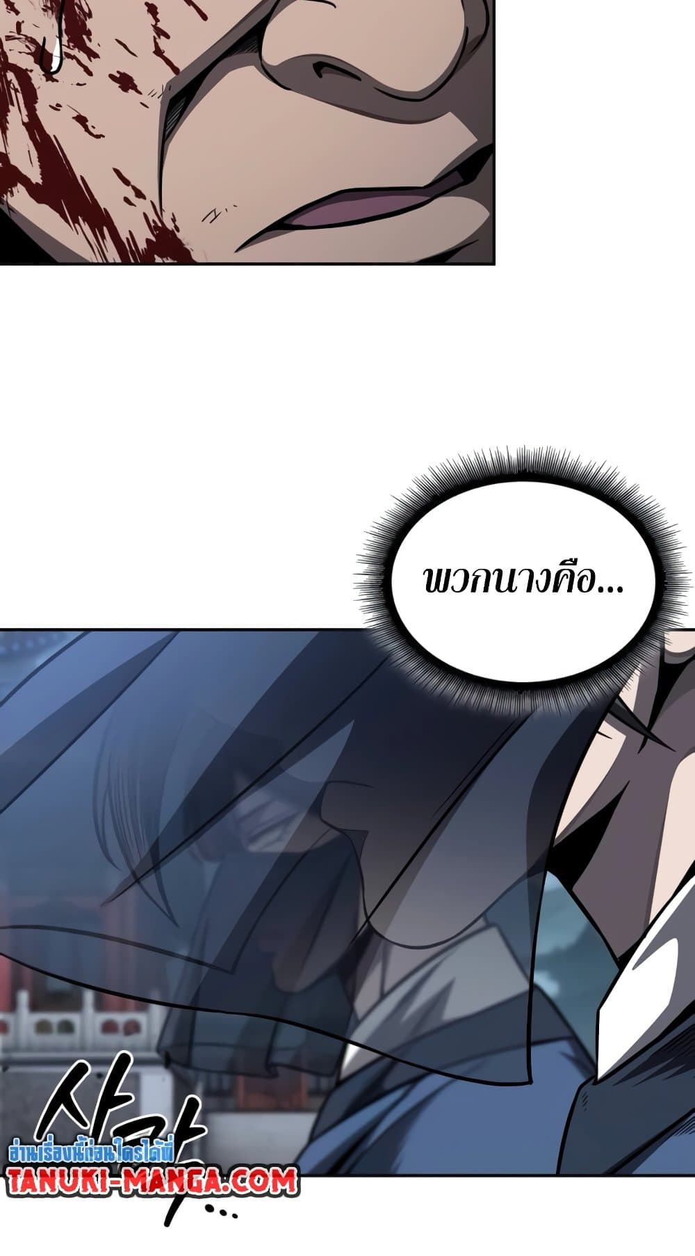 Nano Machine นาโนมาชิน ตอนที่ 193 page 6