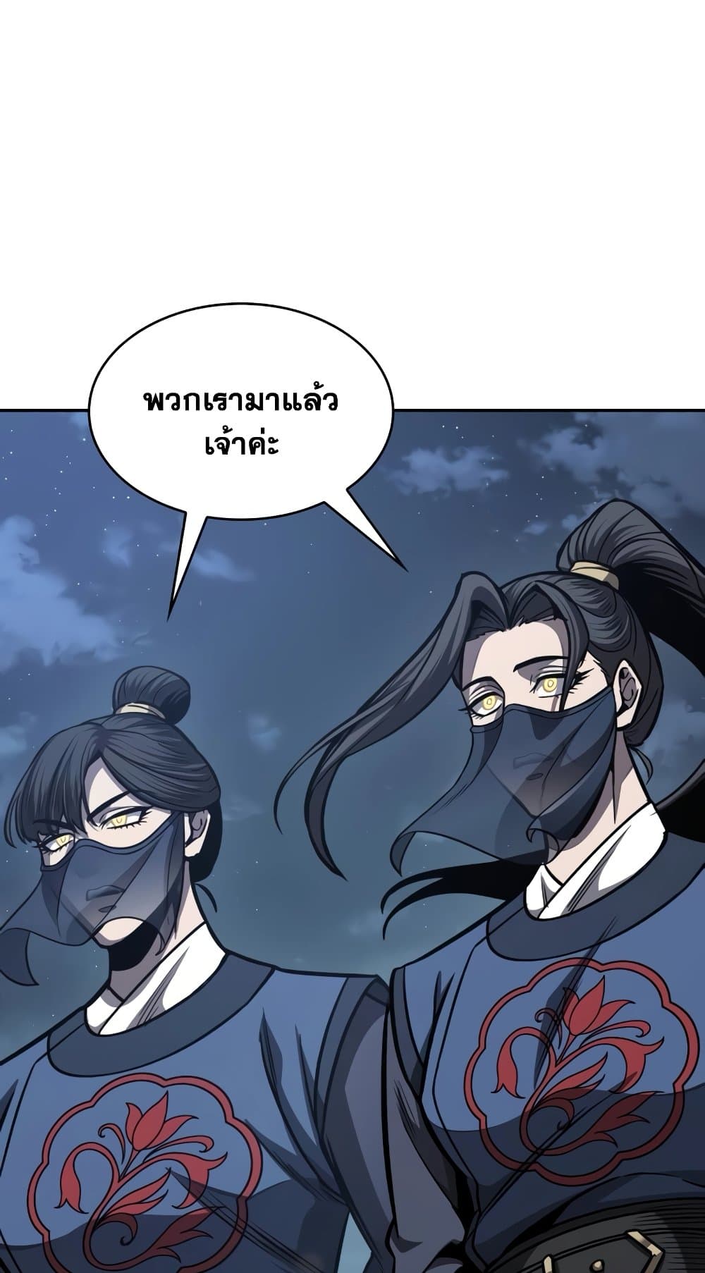 Nano Machine นาโนมาชิน ตอนที่ 193 page 7