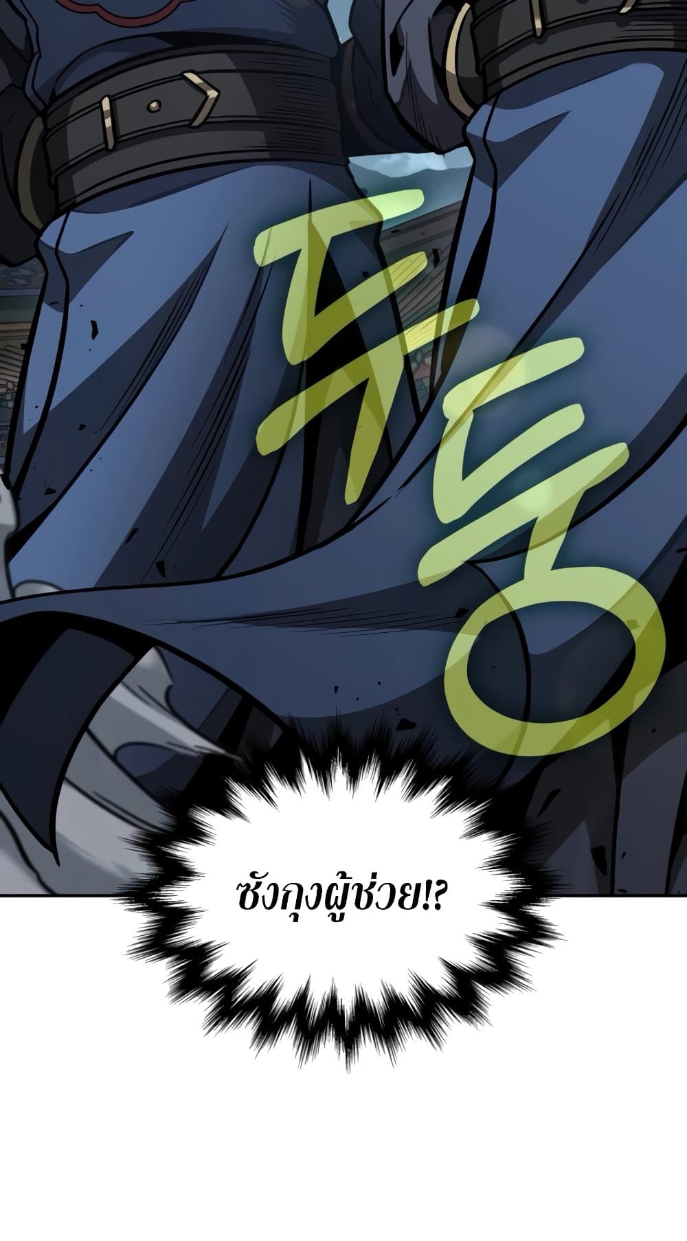 Nano Machine นาโนมาชิน ตอนที่ 193 page 8