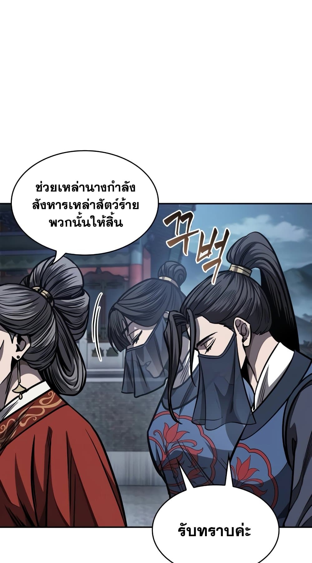 Nano Machine นาโนมาชิน ตอนที่ 193 page 10