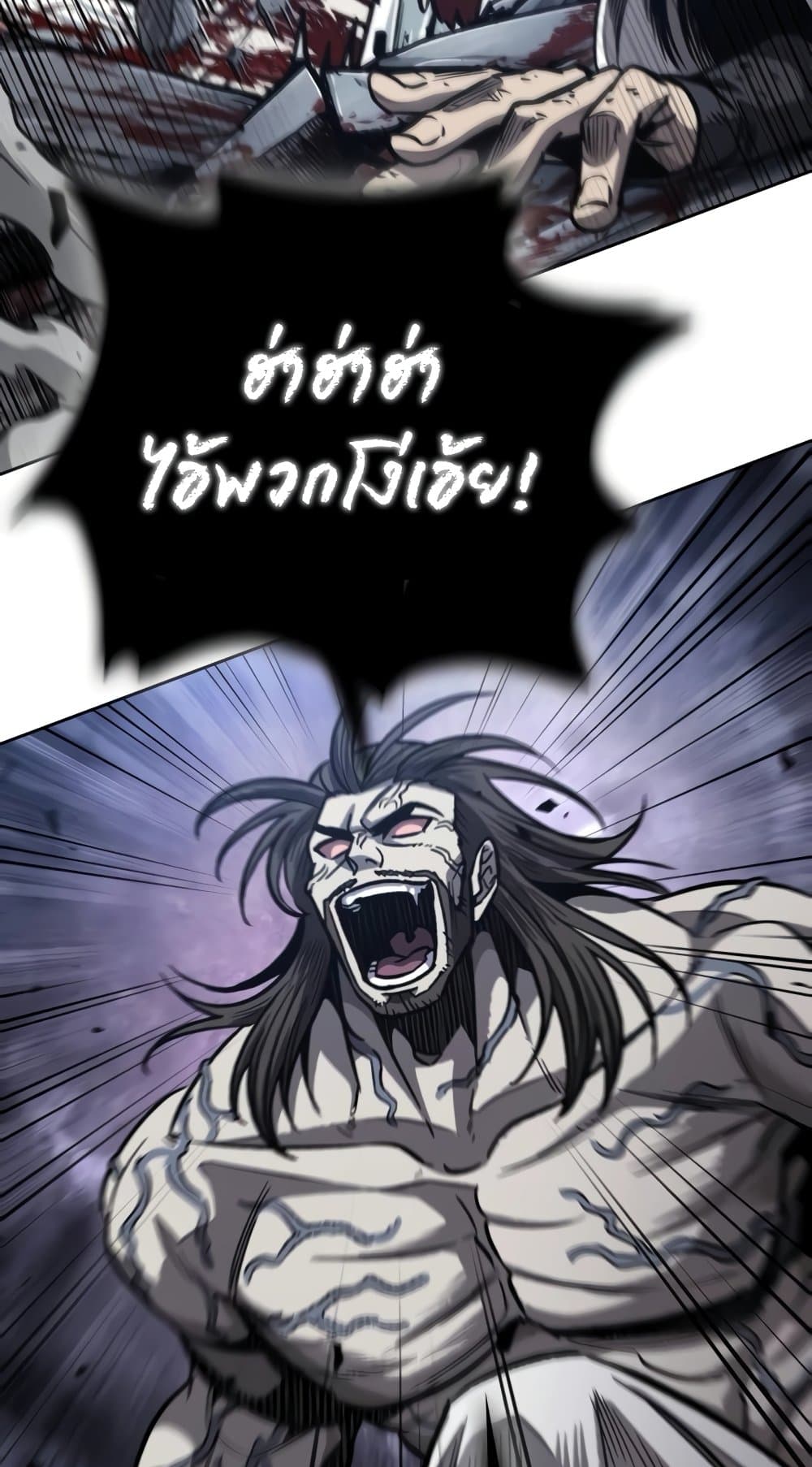 Nano Machine นาโนมาชิน ตอนที่ 193 page 18