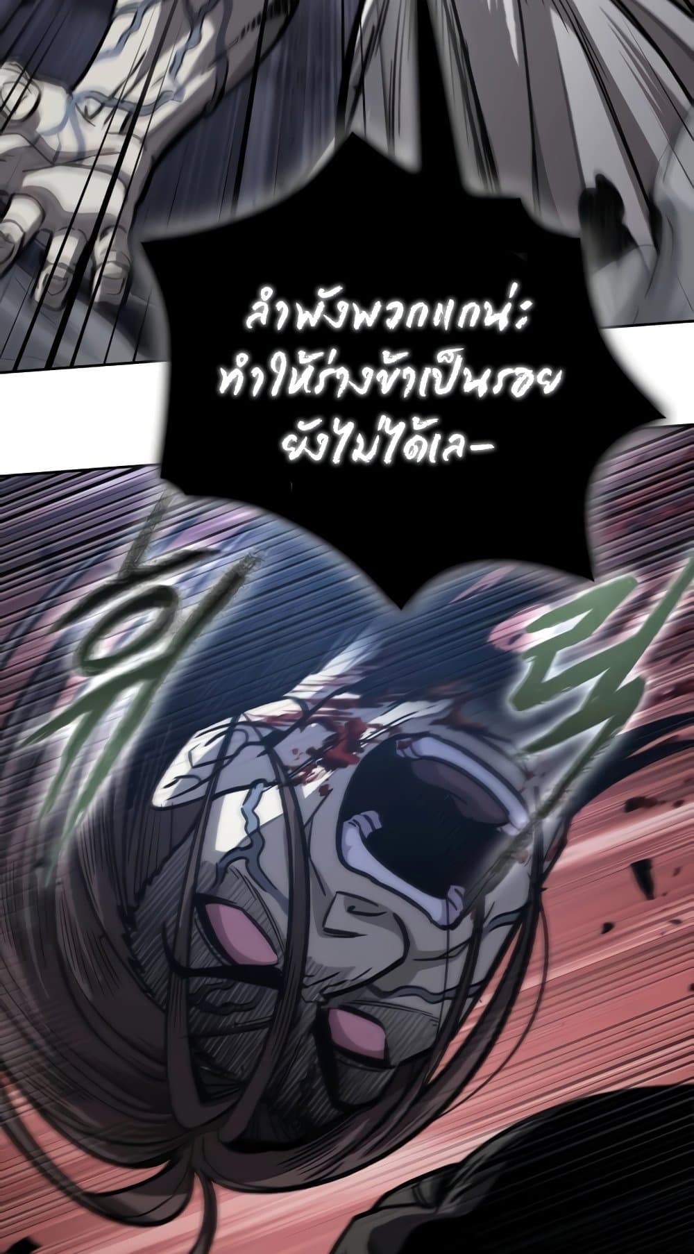 Nano Machine นาโนมาชิน ตอนที่ 193 page 19