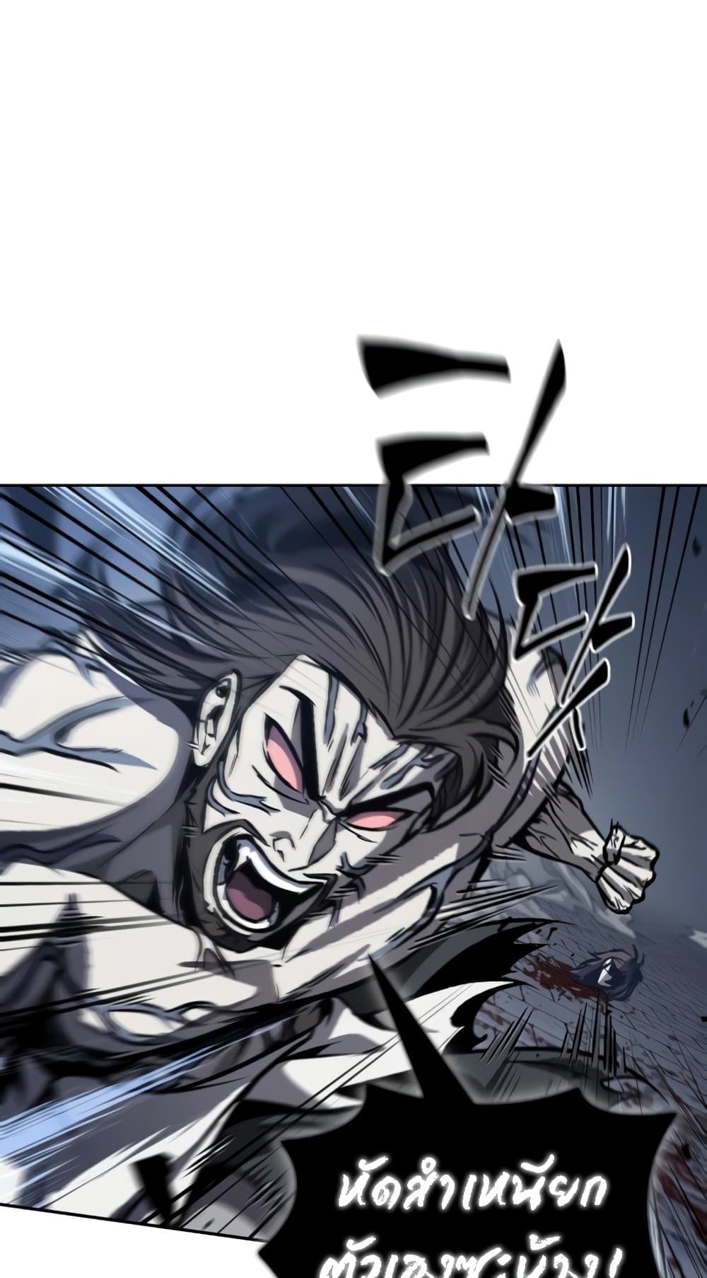 Nano Machine นาโนมาชิน ตอนที่ 193 page 24