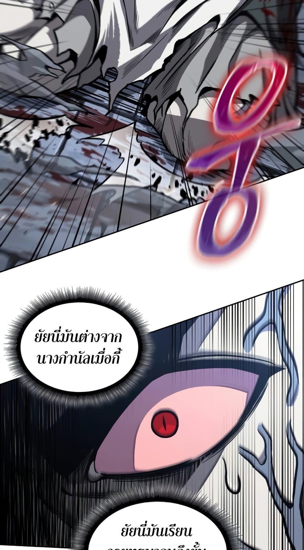 Nano Machine นาโนมาชิน ตอนที่ 193 page 35