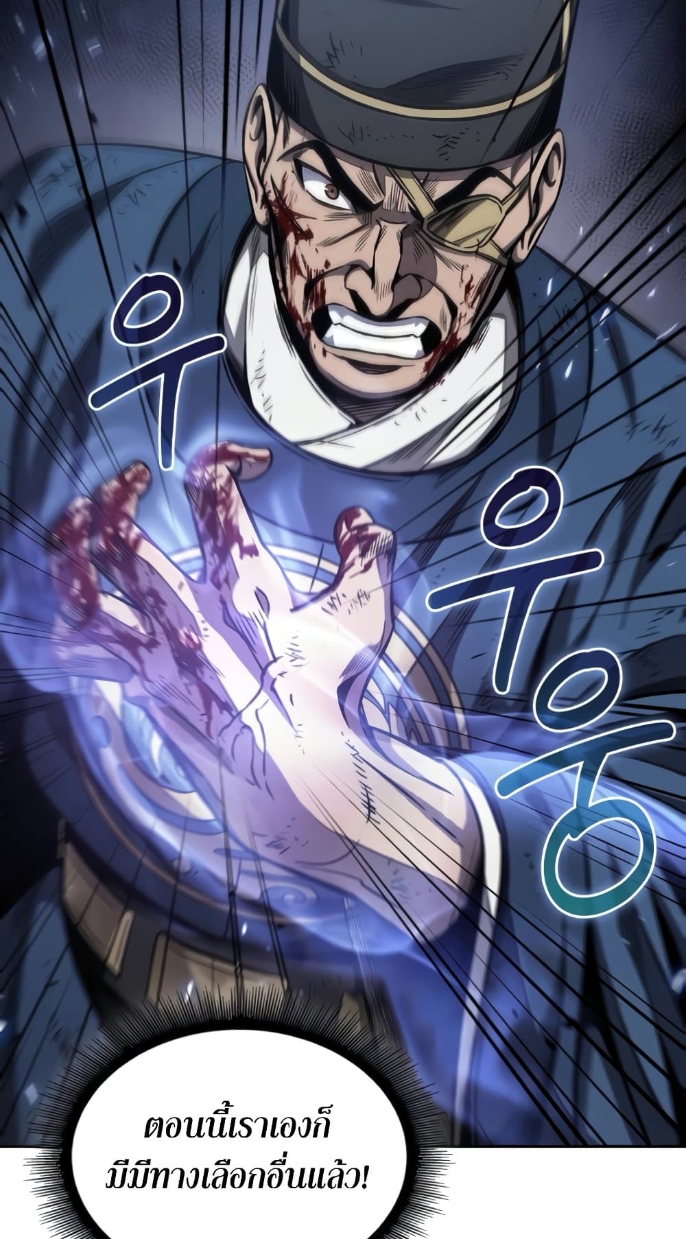 Nano Machine นาโนมาชิน ตอนที่ 193 page 45