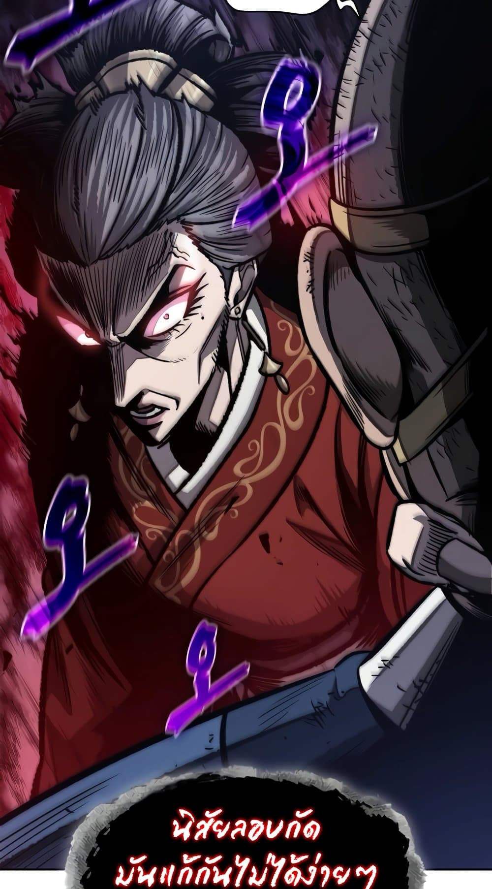 Nano Machine นาโนมาชิน ตอนที่ 193 page 51