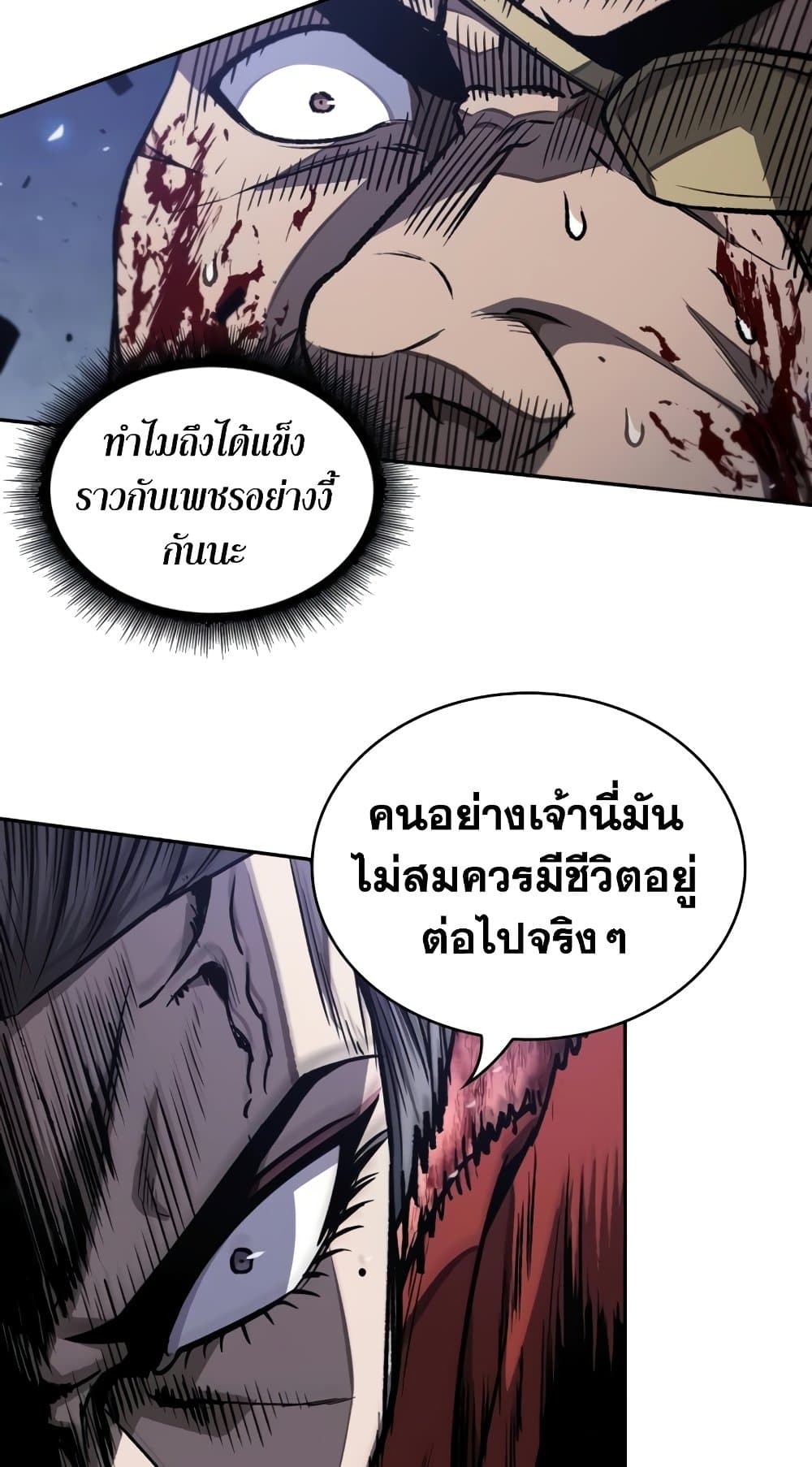 Nano Machine นาโนมาชิน ตอนที่ 193 page 54