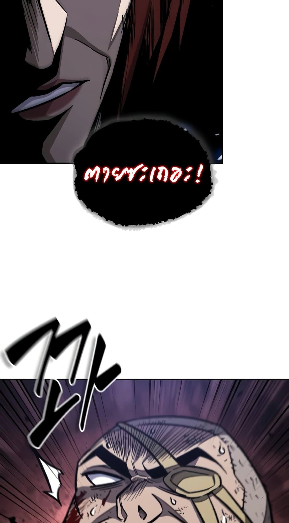 Nano Machine นาโนมาชิน ตอนที่ 193 page 55