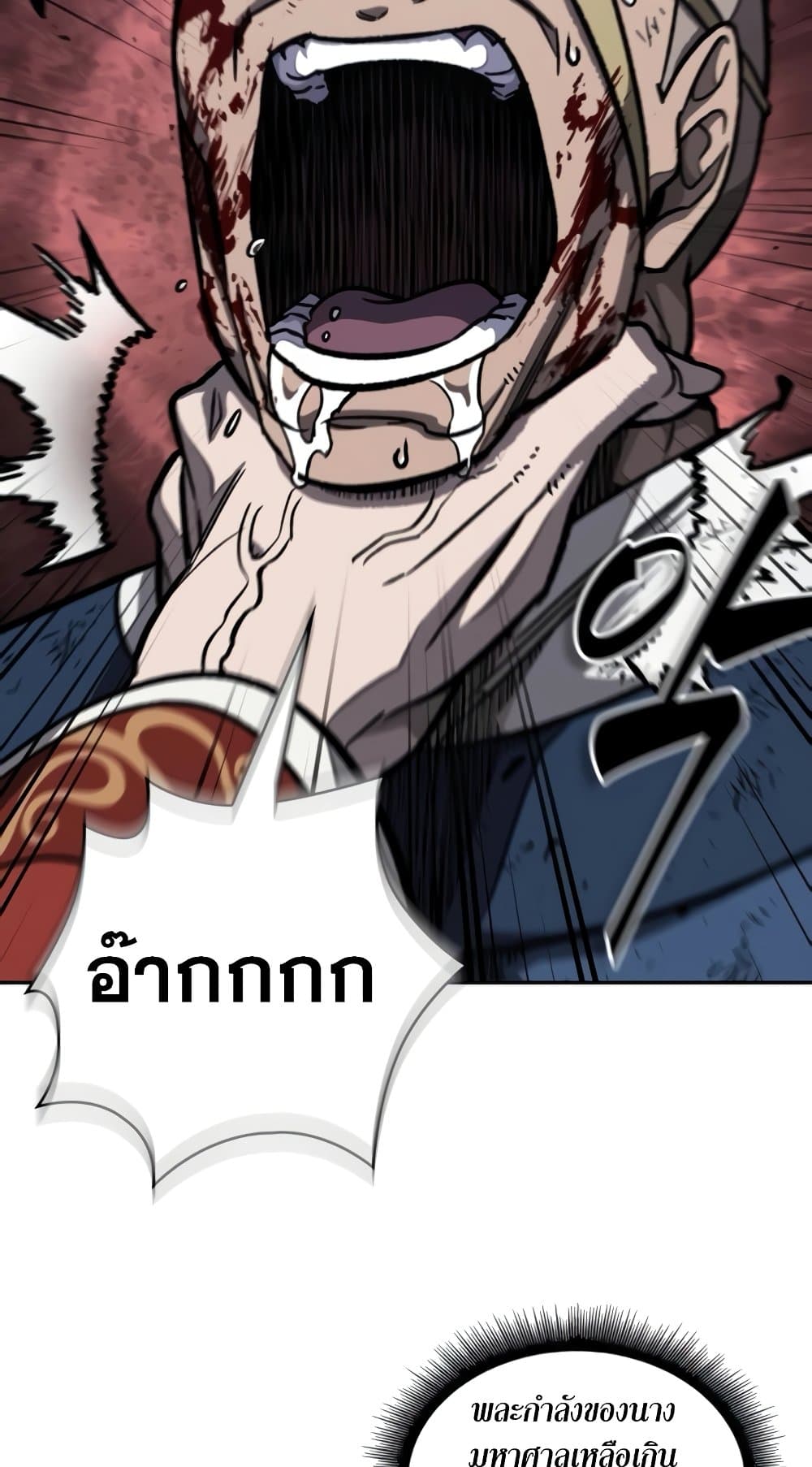 Nano Machine นาโนมาชิน ตอนที่ 193 page 56