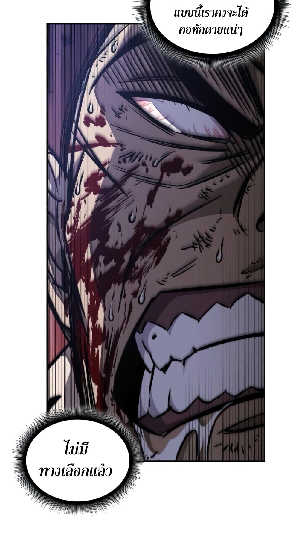 Nano Machine นาโนมาชิน ตอนที่ 193 page 57