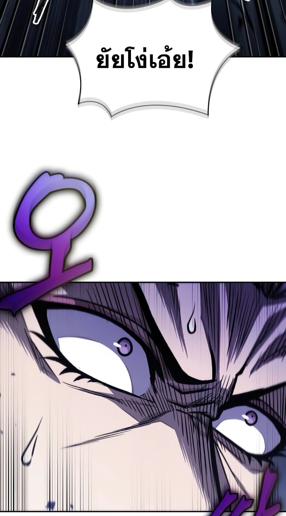 Nano Machine นาโนมาชิน ตอนที่ 193 page 60