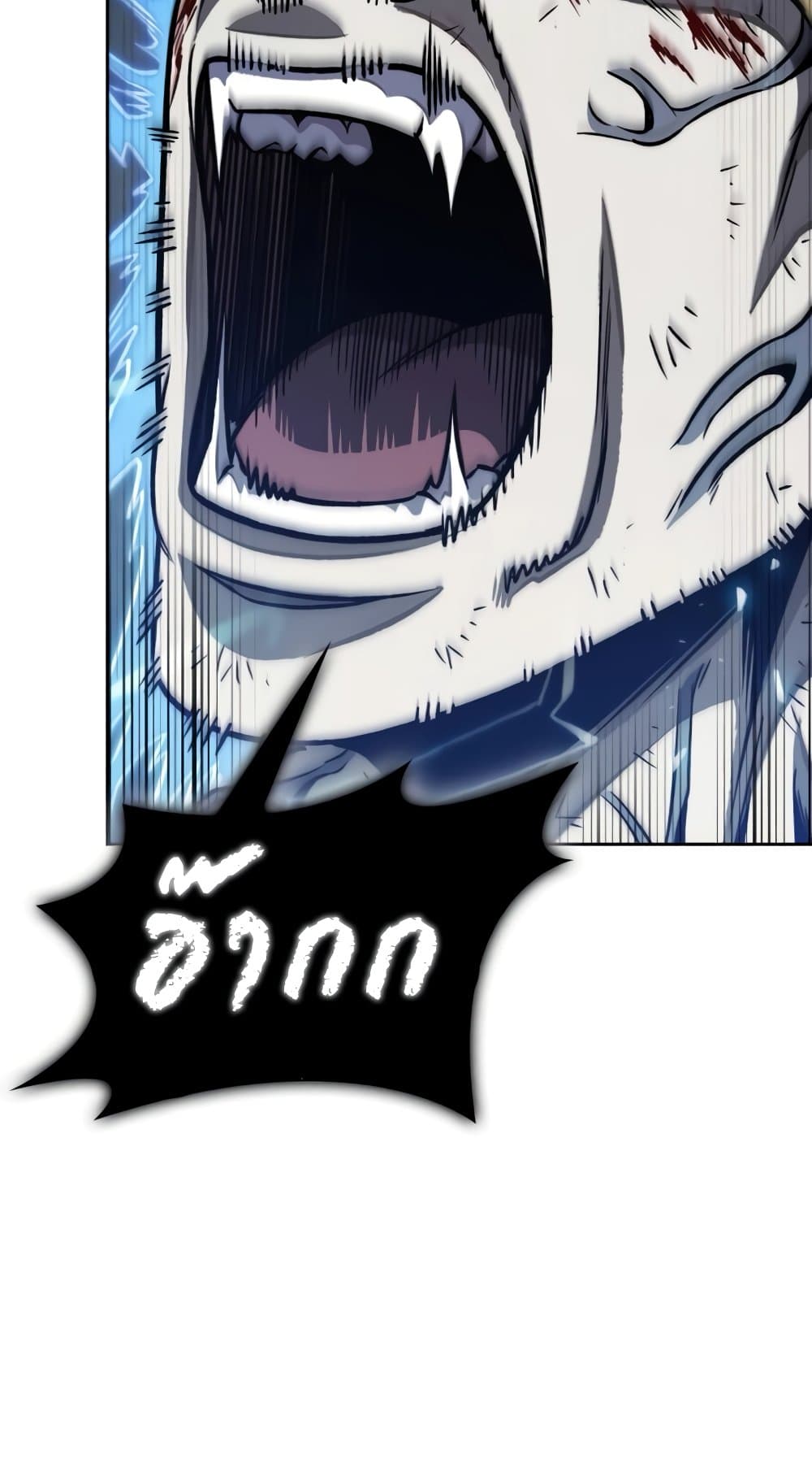 Nano Machine นาโนมาชิน ตอนที่ 193 page 65