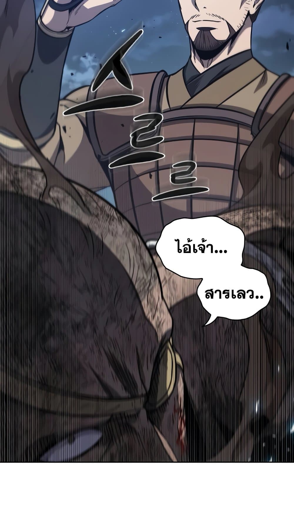 Nano Machine นาโนมาชิน ตอนที่ 193 page 69