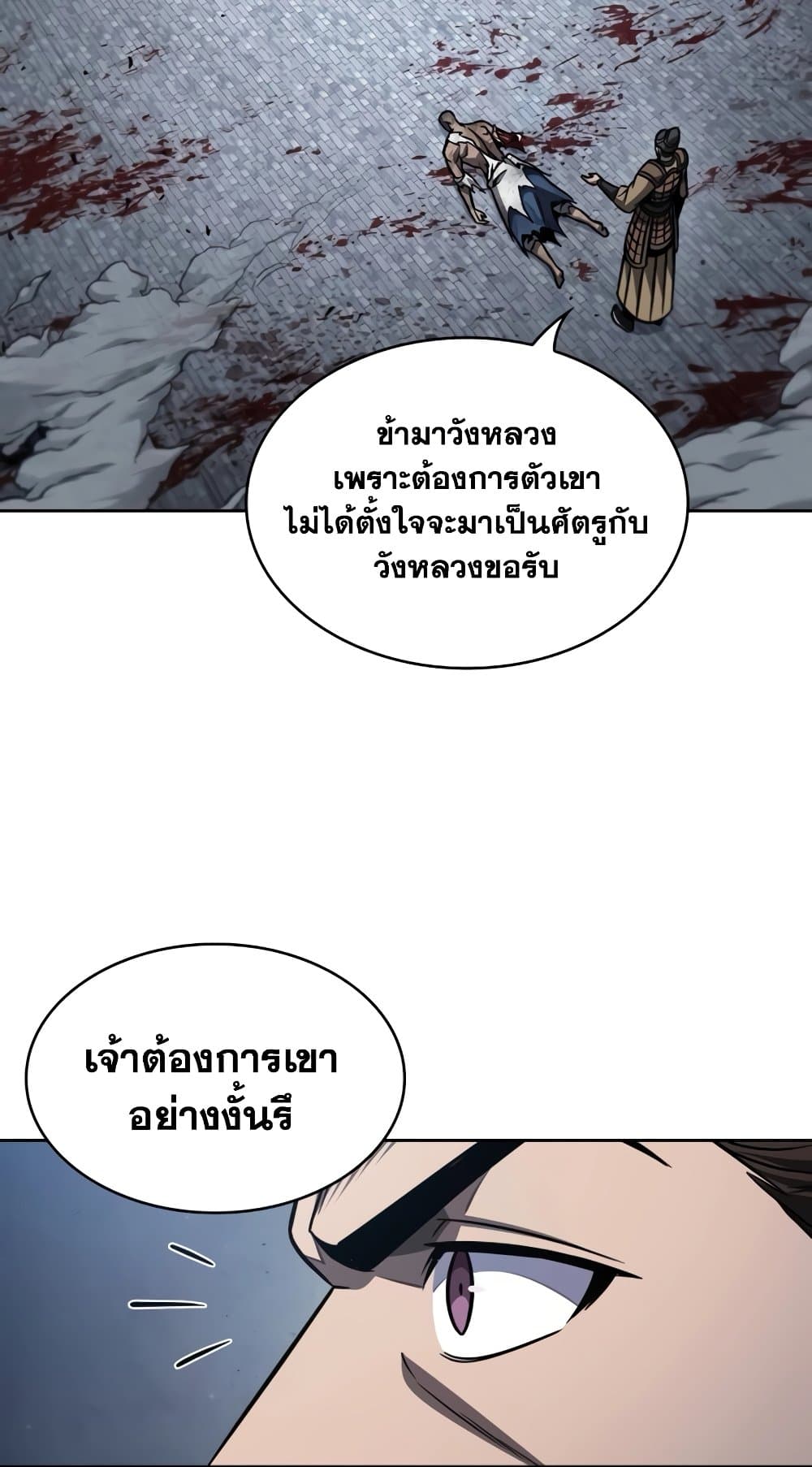 Nano Machine นาโนมาชิน ตอนที่ 193 page 74