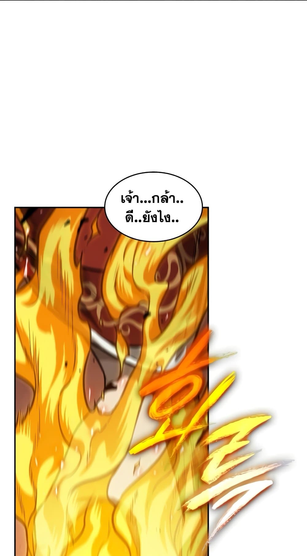 Nano Machine นาโนมาชิน ตอนที่ 193 page 75