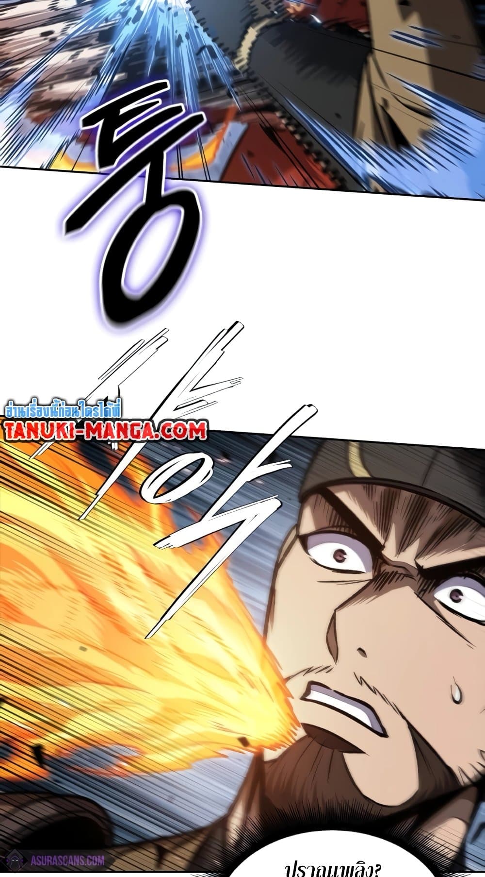 Nano Machine นาโนมาชิน ตอนที่ 193 page 87