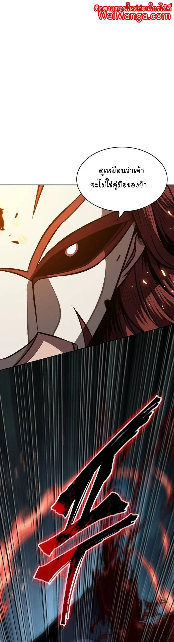 Nano Machine นาโนมาชิน ตอนที่ 195 page 0