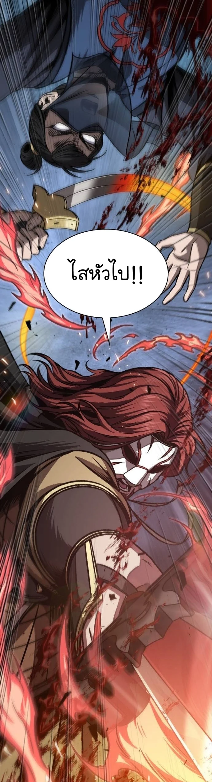 Nano Machine นาโนมาชิน ตอนที่ 195 page 1