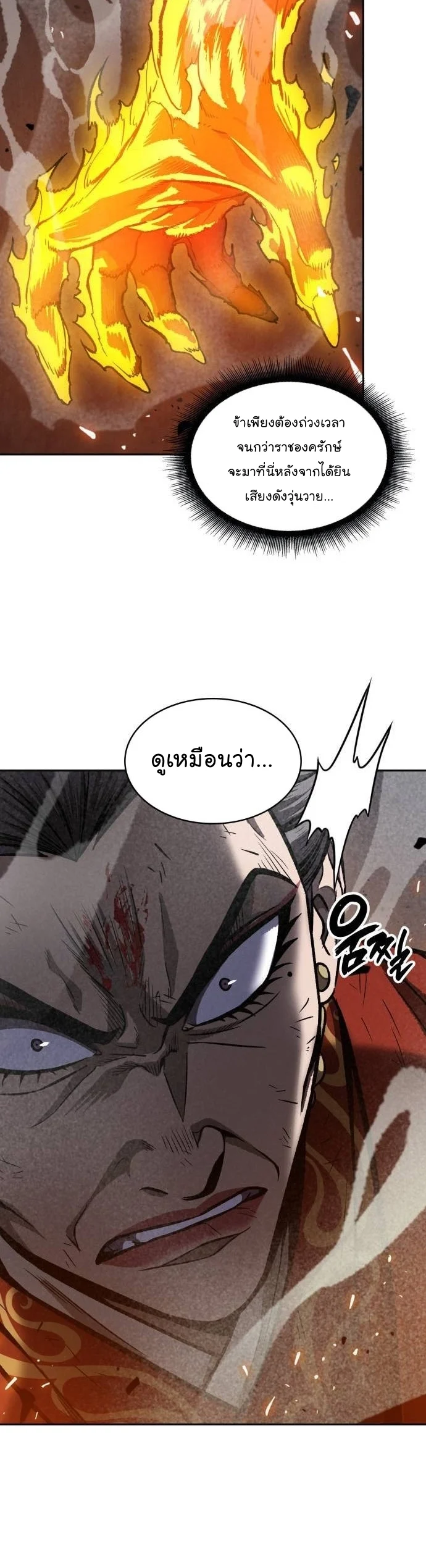 Nano Machine นาโนมาชิน ตอนที่ 195 page 5