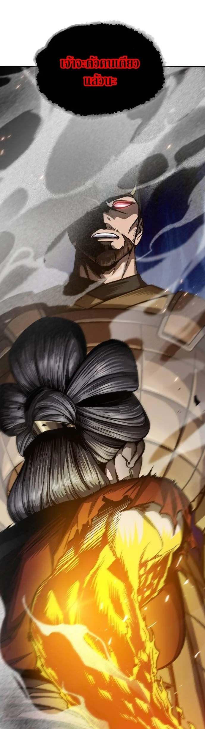 Nano Machine นาโนมาชิน ตอนที่ 195 page 6