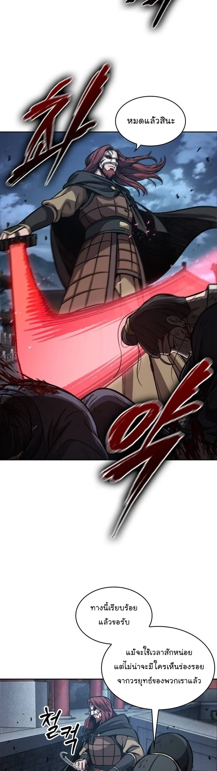 Nano Machine นาโนมาชิน ตอนที่ 195 page 9