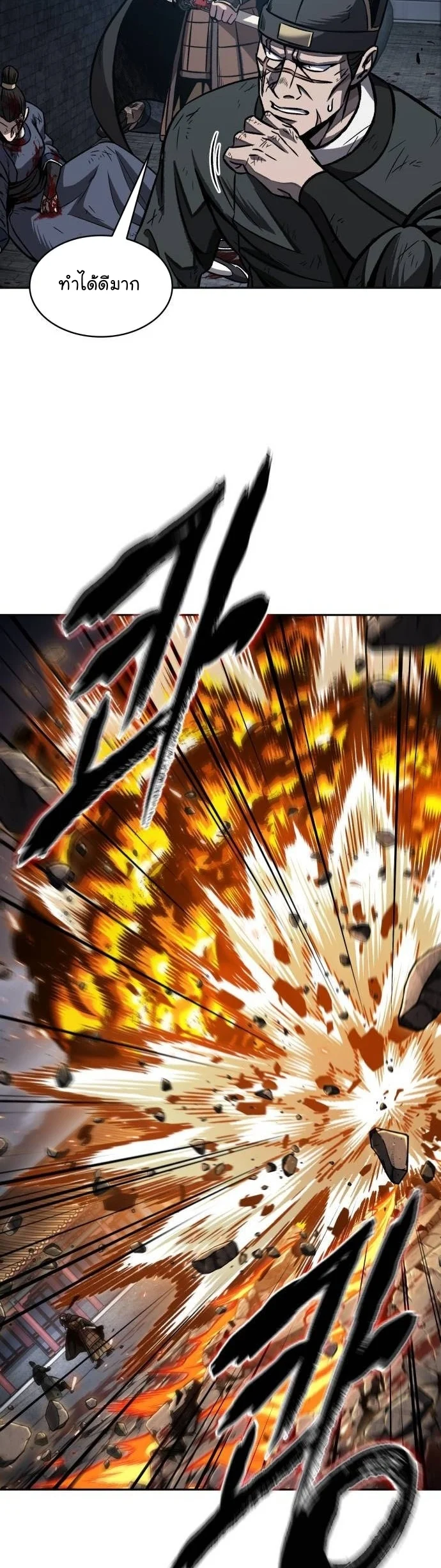 Nano Machine นาโนมาชิน ตอนที่ 195 page 10