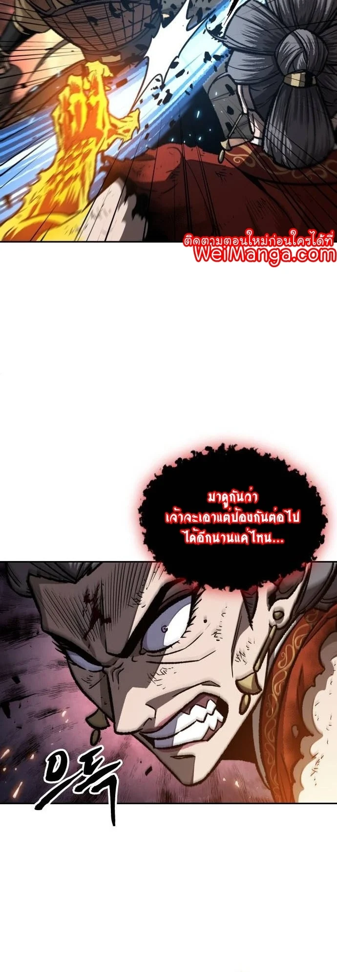 Nano Machine นาโนมาชิน ตอนที่ 195 page 17