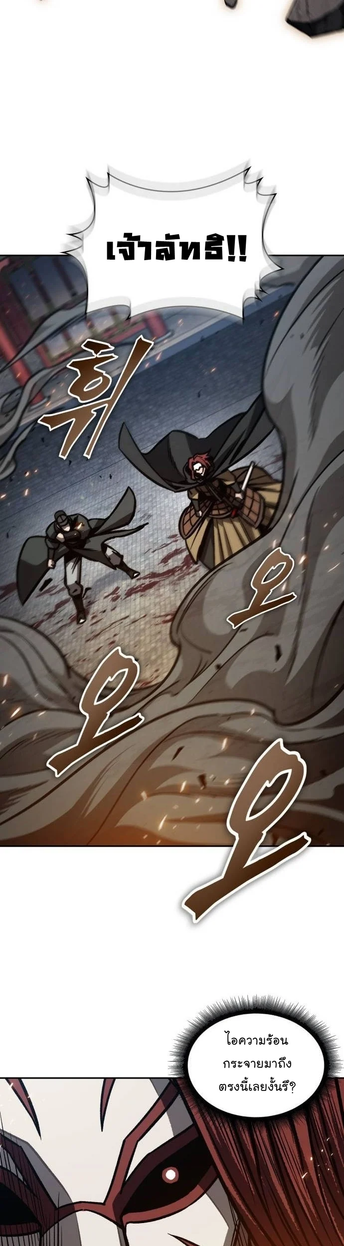 Nano Machine นาโนมาชิน ตอนที่ 195 page 22