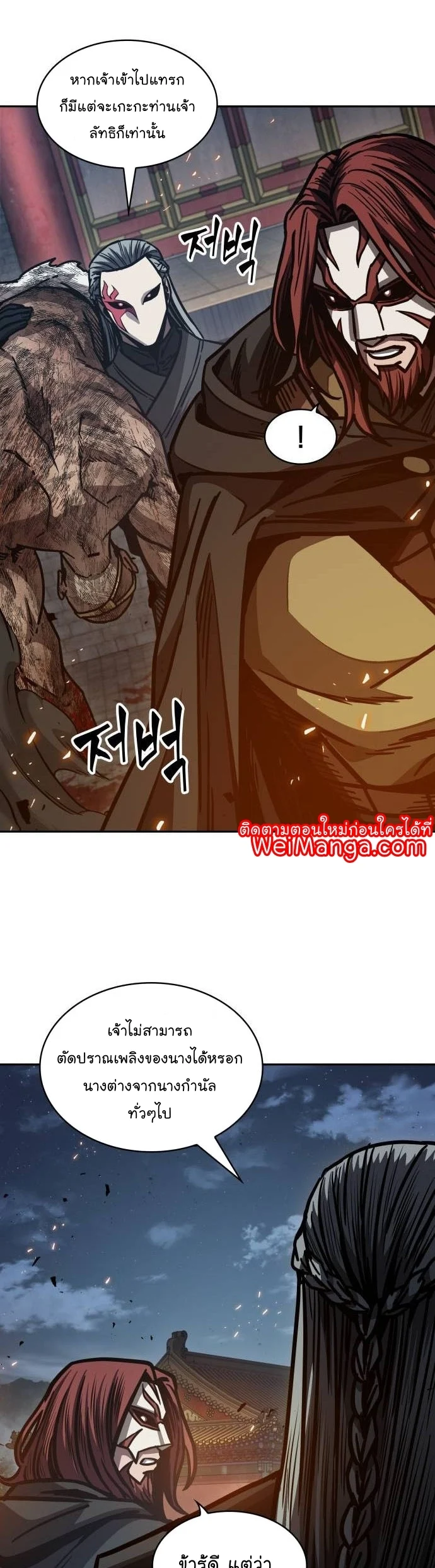 Nano Machine นาโนมาชิน ตอนที่ 195 page 24