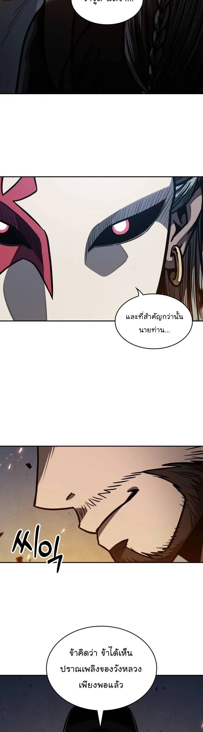 Nano Machine นาโนมาชิน ตอนที่ 195 page 25