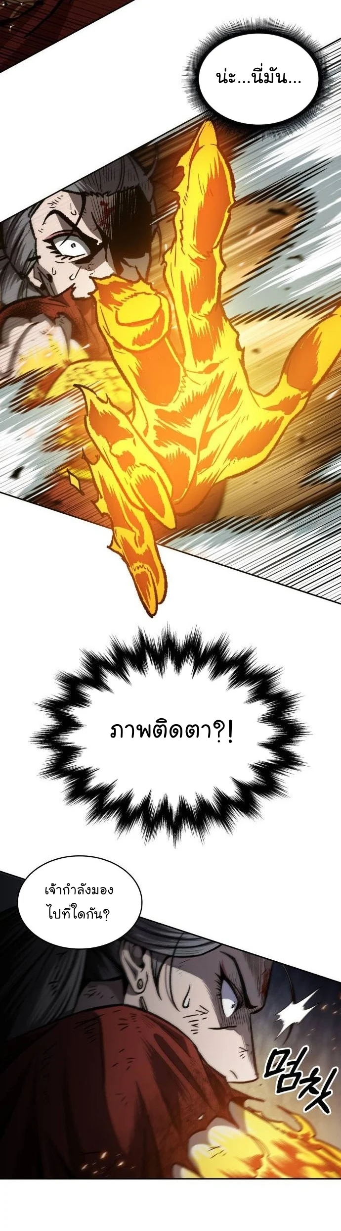 Nano Machine นาโนมาชิน ตอนที่ 195 page 28