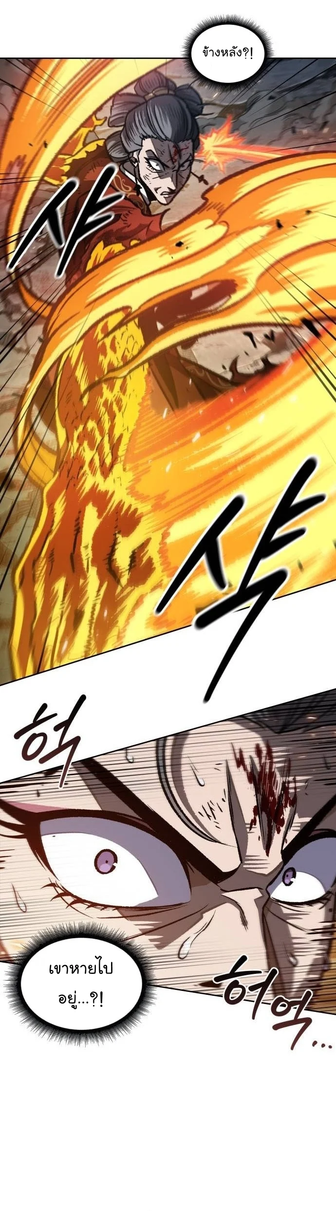 Nano Machine นาโนมาชิน ตอนที่ 195 page 29