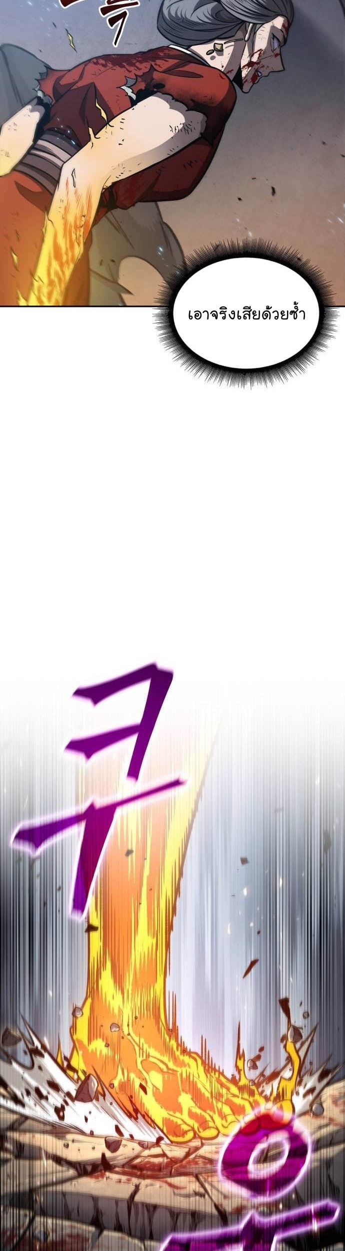 Nano Machine นาโนมาชิน ตอนที่ 195 page 34