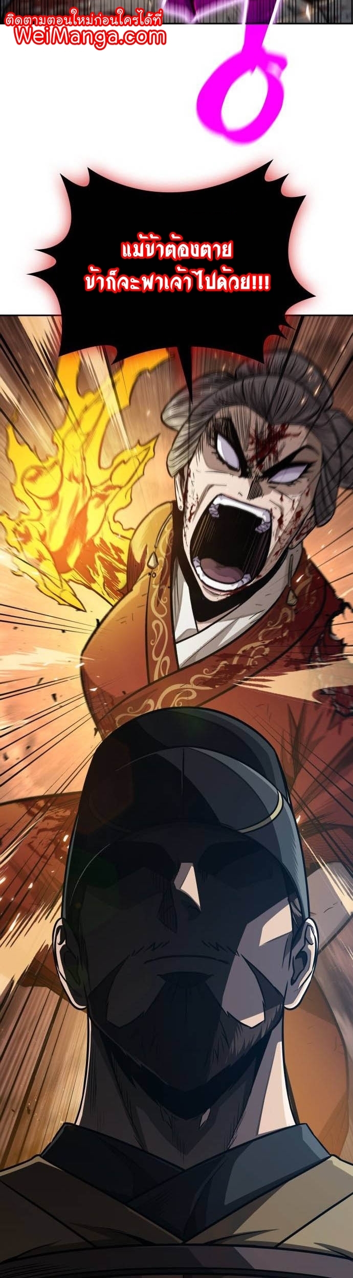 Nano Machine นาโนมาชิน ตอนที่ 195 page 35