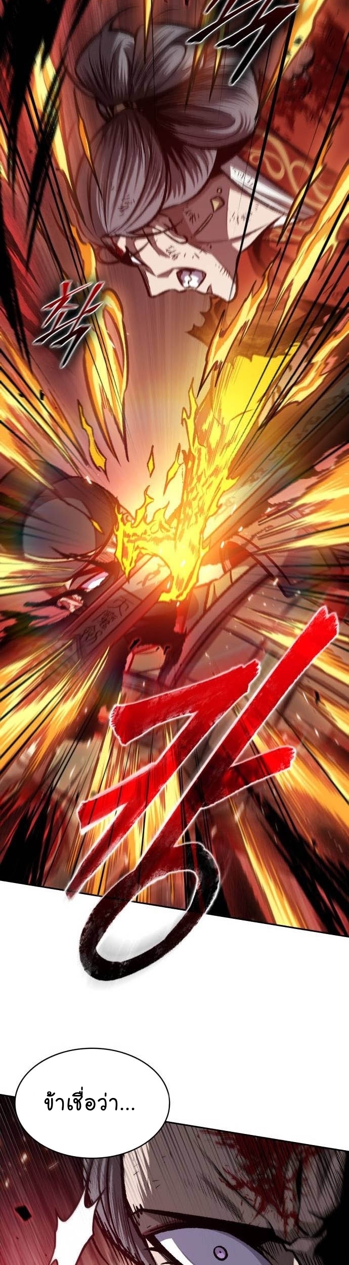 Nano Machine นาโนมาชิน ตอนที่ 195 page 37