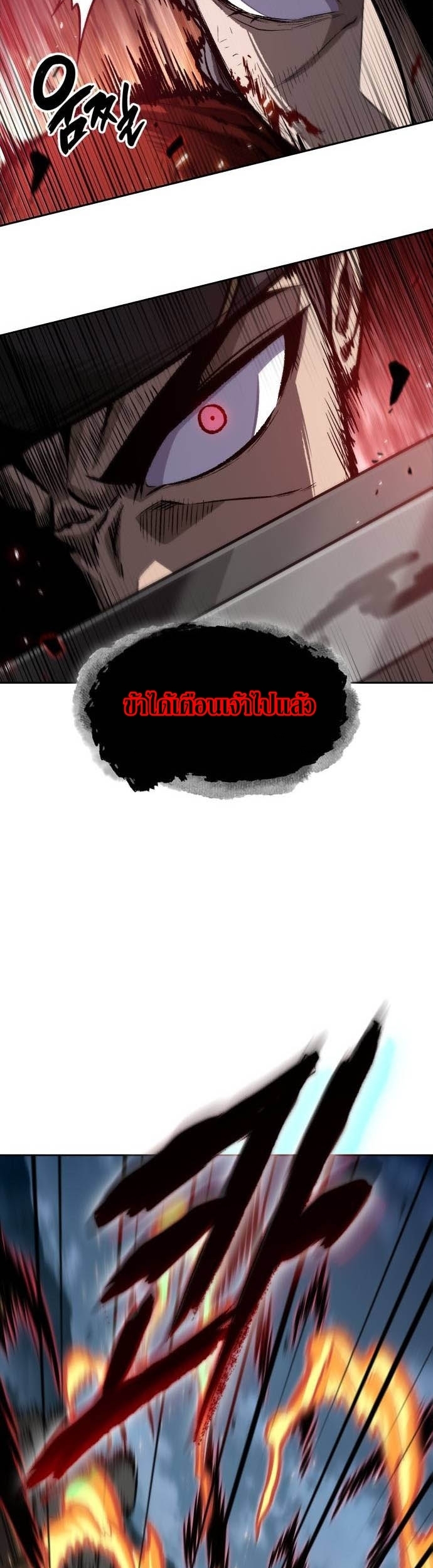 Nano Machine นาโนมาชิน ตอนที่ 195 page 38