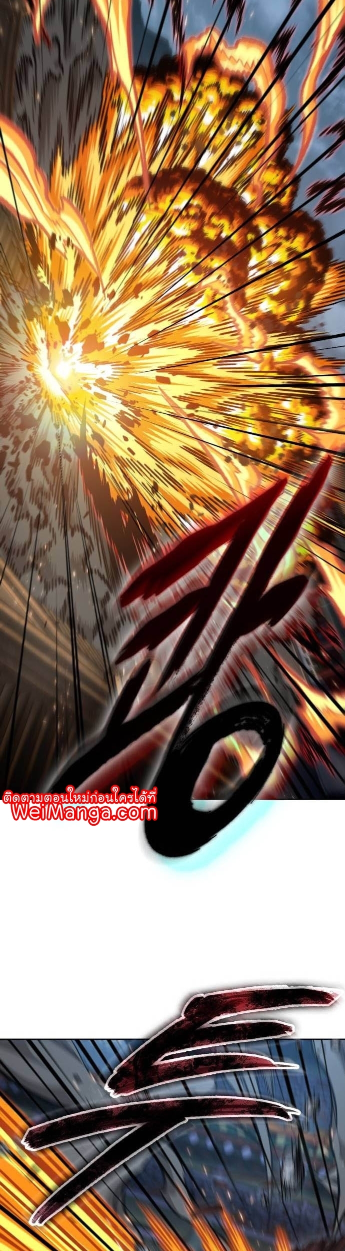 Nano Machine นาโนมาชิน ตอนที่ 195 page 39