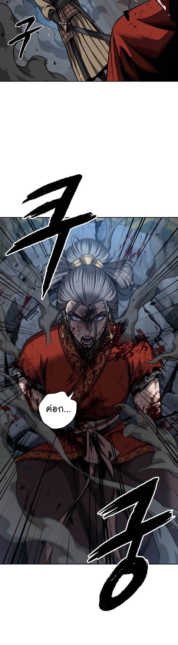 Nano Machine นาโนมาชิน ตอนที่ 195 page 41