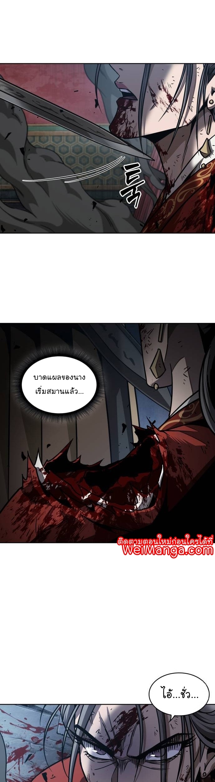 Nano Machine นาโนมาชิน ตอนที่ 195 page 42
