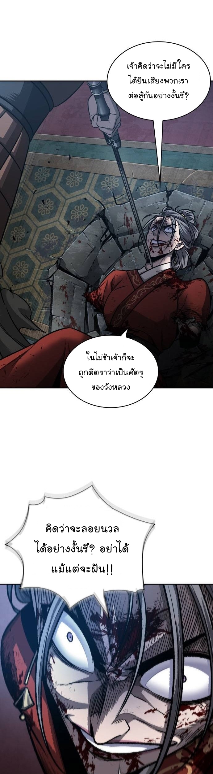 Nano Machine นาโนมาชิน ตอนที่ 195 page 44