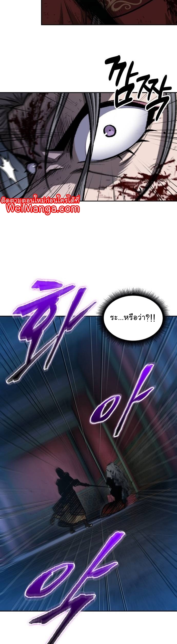 Nano Machine นาโนมาชิน ตอนที่ 195 page 46