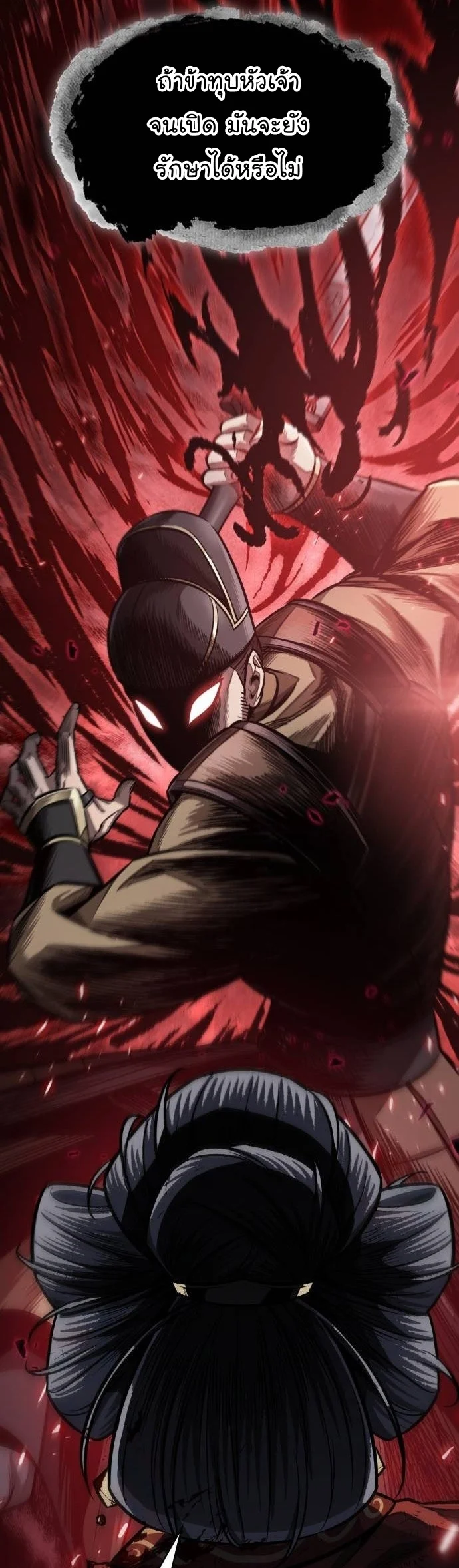 Nano Machine นาโนมาชิน ตอนที่ 196 page 5