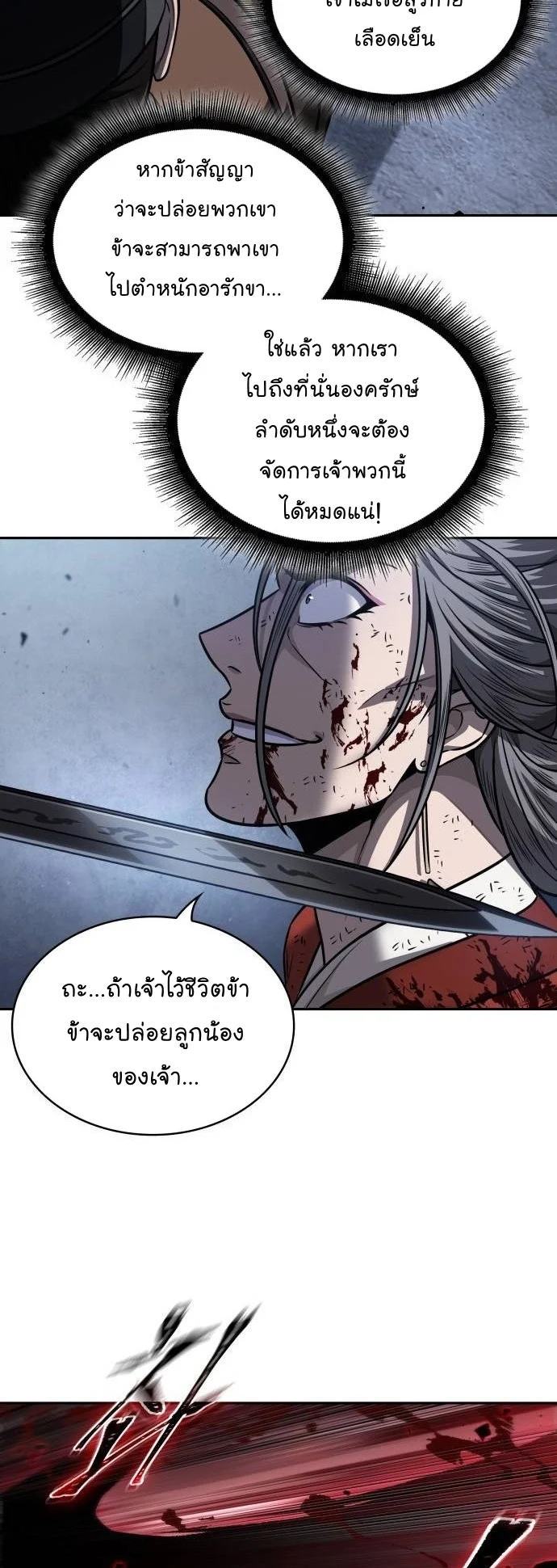 Nano Machine นาโนมาชิน ตอนที่ 196 page 13