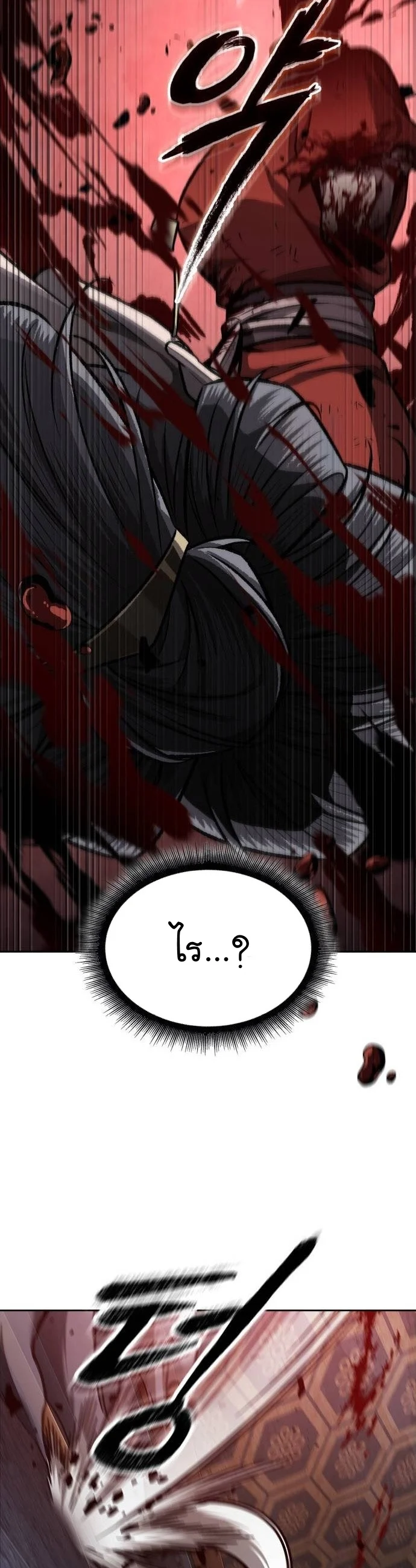 Nano Machine นาโนมาชิน ตอนที่ 196 page 16