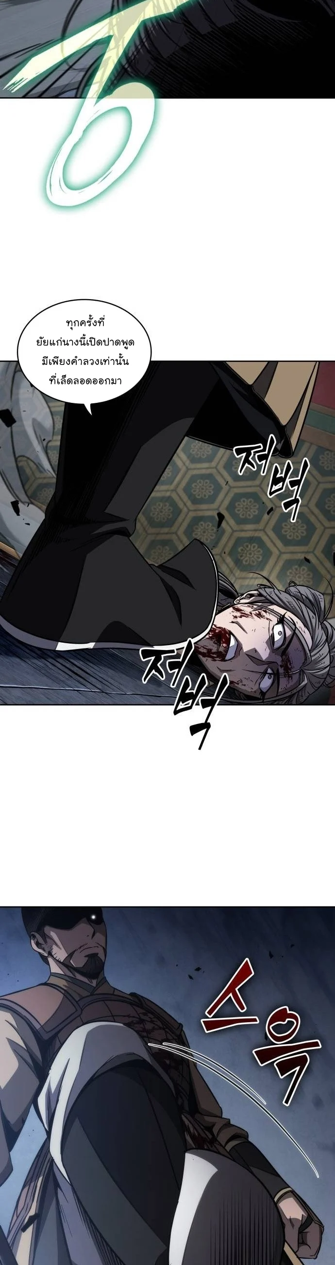 Nano Machine นาโนมาชิน ตอนที่ 196 page 18