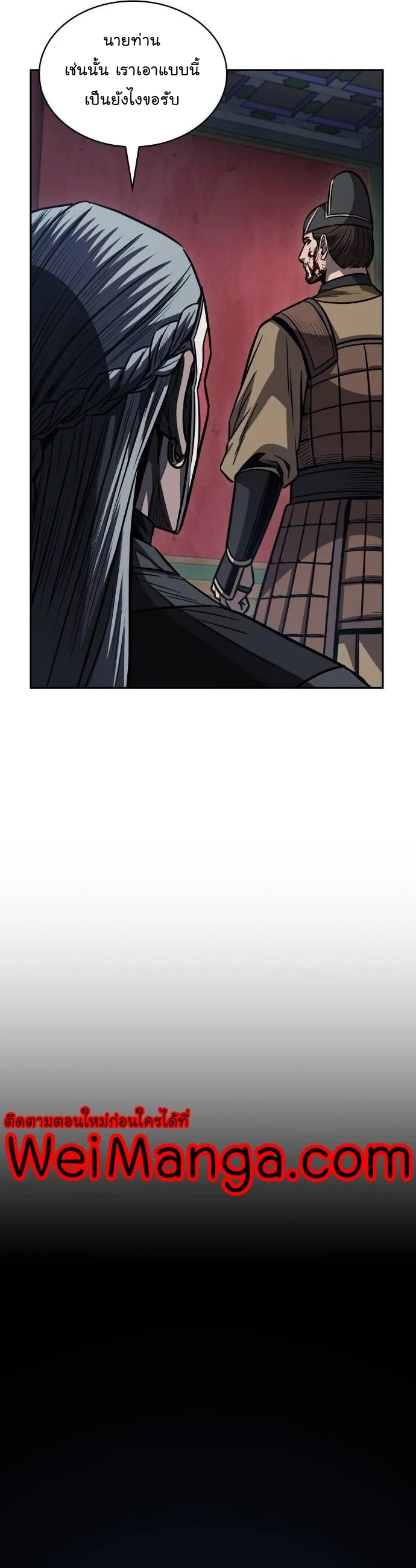 Nano Machine นาโนมาชิน ตอนที่ 196 page 30