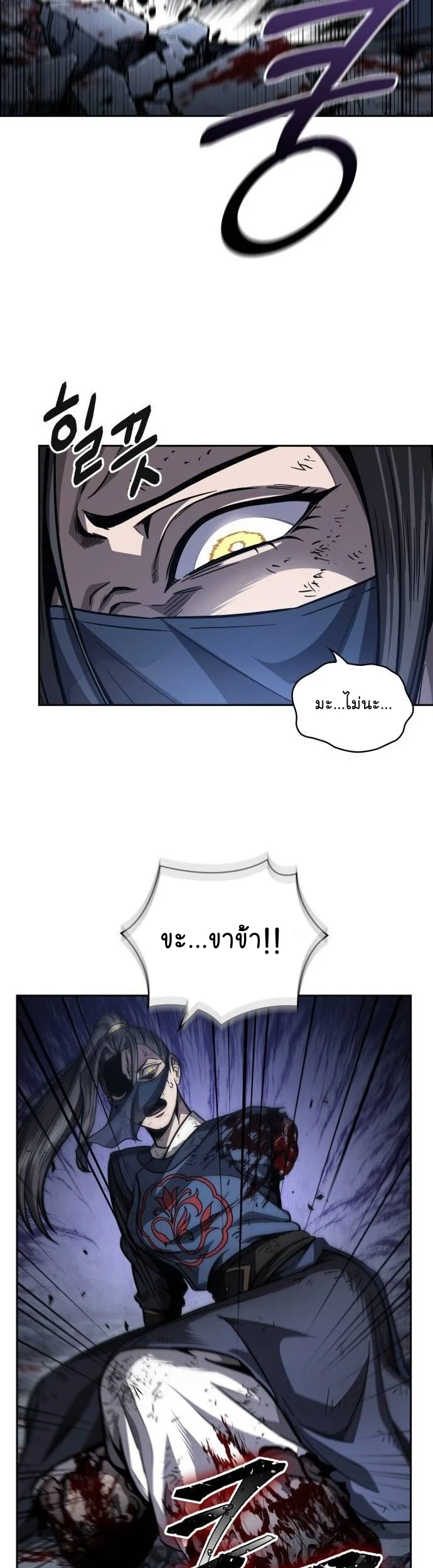 Nano Machine นาโนมาชิน ตอนที่ 196 page 36